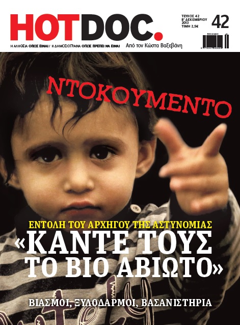 “Κάντε τους το βίο αβίωτο”