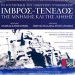 imvros