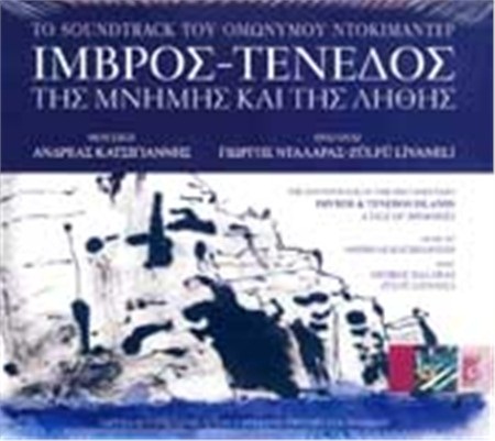 Καταγγελία για “παράνομη” χρήση υλικού ντοκιμαντέρ σε Alpha και ΑΝΤ1