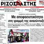 rizos1