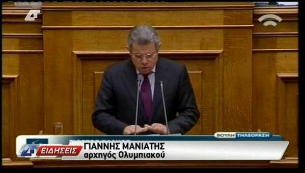 ΔΤ: Παίκτης του Ολυμπιακού …ο βουλευτής Γιώργος Βλάχος