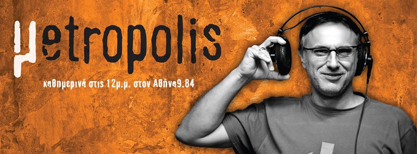 Και ο Λεωνίδας Αντωνόπουλος στην “αναμάρτητη ΔΤ”