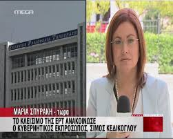 Πτώση για το Mega