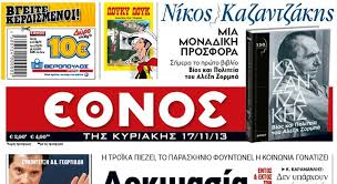 “‘Εθνος” επί …3