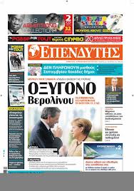 Δεν πλήρωσαν δώρο, χρωστάνε μισθούς 4-8 μηνών