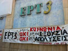 Τα διαπιστευτήρια του προεδρείου της ΕΣΗΕΜΘ στην κυβέρνηση του «μαύρου»