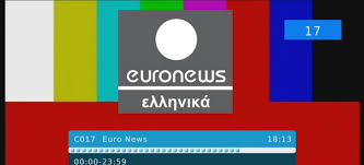 Αγοράζει ξανά το ποσοστό της στο Euronews η ΕΡΤ