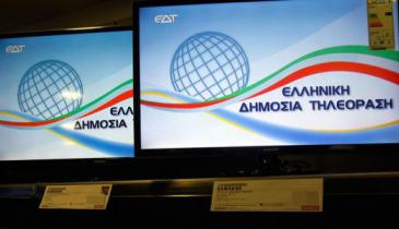 Προωθούν στην ΕΡΤ άνθρωπο που έστησε τη ΔΤ και τη ΝΕΡΙΤ !