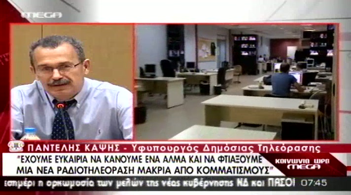 Έκπληξη! Στην “Ανατροπή” ο Παντελής Καψής