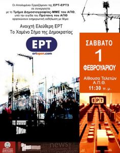 ekdilosi-ert3-1.2.20141