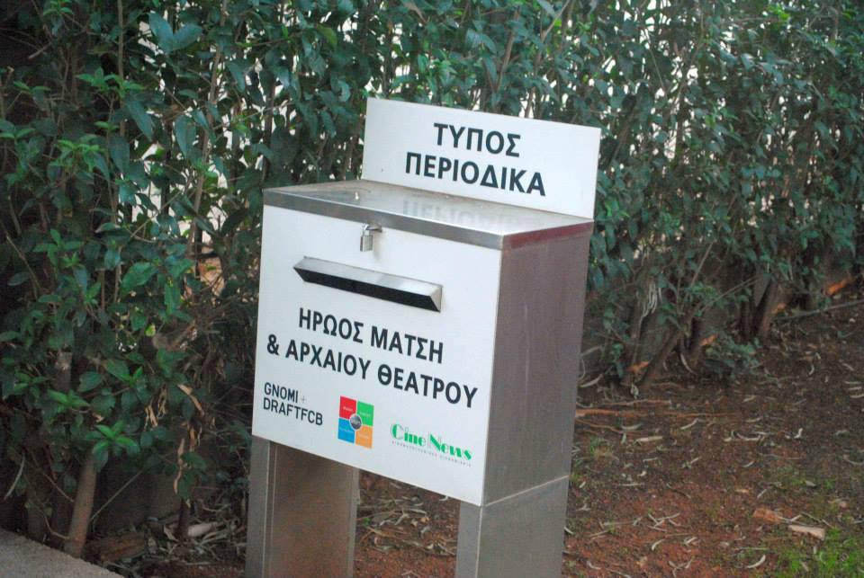 Το πρώην κτήριο του Ελεύθερου Τύπου νοικιάστηκε
