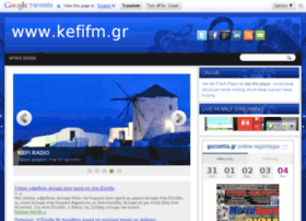 Ξεκίνησε το www.kefifm.gr