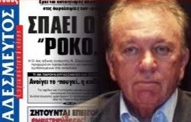 Αποφυλακίζεται ο Δημήτρης Ρίζος, αύριο