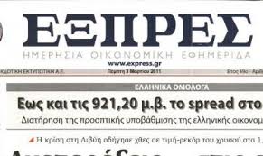 Καταδίκη του Γ. Καλοφωλιά
