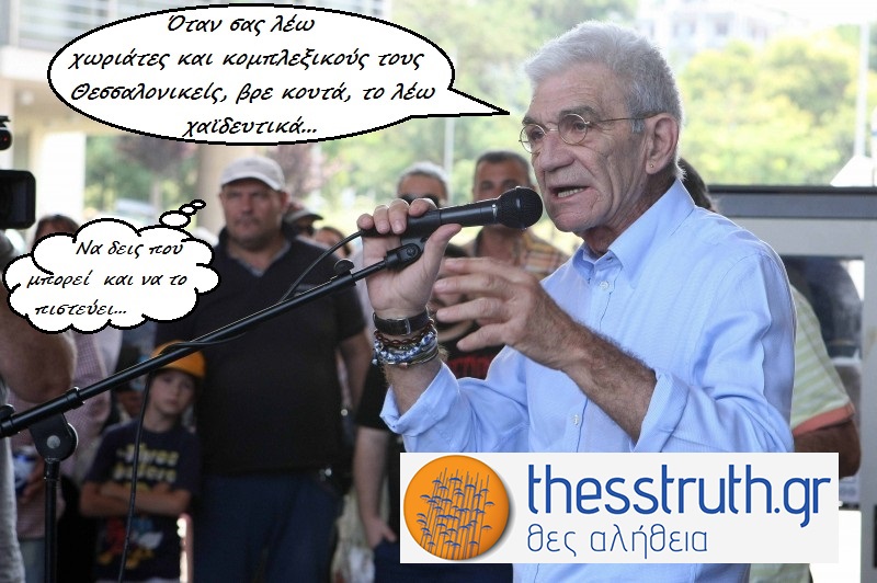 Η “μονταζιέρα” ανεβαίνει στη Θεσσαλονίκη