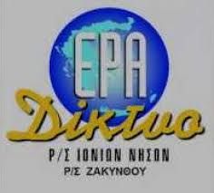 ΠΟΣΠΕΡΤ:Πριν αναλάβει ο Ταγματάρχης κλείνουν τους Περιφερειακούς Ραδιοφωνικούς Σταθμούς !