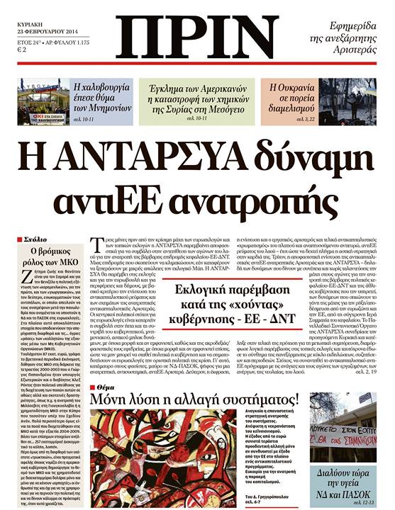 Προς διαμελισμό η Ουκρανία