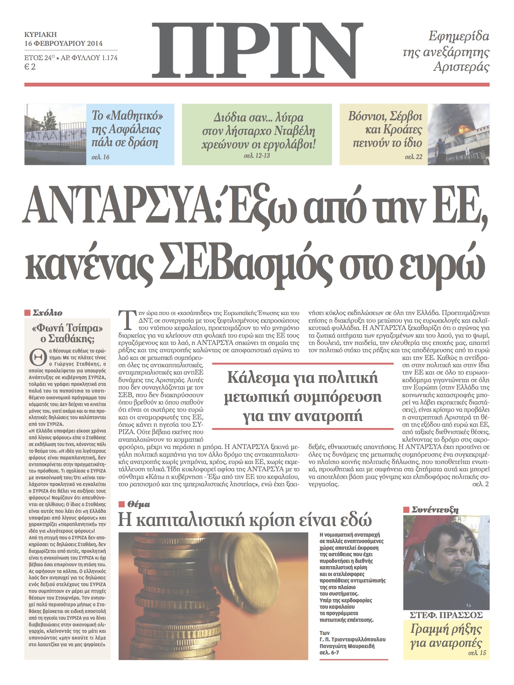 Θανάσιμη απάτη στο Κυπριακό