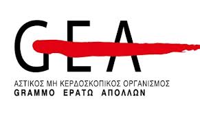 Σύμπραξη με GEA προτείνουν ΜΕΤΡΟΝ και ΣΩΜΣΕ