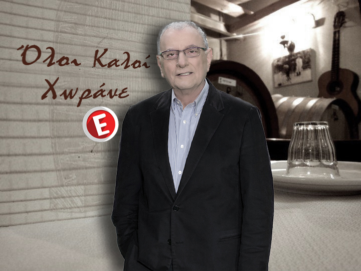 Στο E-TV ο Κώστας Χαρδαβέλλας