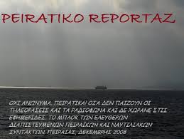 Στόχος η ολοκληρωτική πληροφόρηση με τις απειλές σε βάρος της Πόπης Χριστοδουλίδου