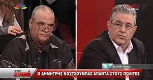 Κουτσούμπας: “Θα αποζημιώσουμε τους εργαζόμενους”