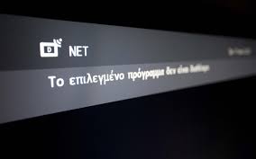 Δανέλλης-Ψαριανός: Προαποφασισμένη η επιλογή του διευθύνοντος συμβούλου στην ΕΡΤ