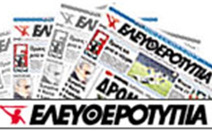 Συνάντηση των πρώην εργαζομένων της Χ.Κ.Τεγόπουλος την Πέμπτη
