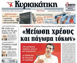 Εξηγήσεις  για την ασυλία των αφερέγγυων εργοδοτών στα ΜΜΕ