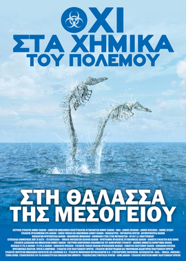 ΟΧΙ τα χημικά της Συρίας στη θάλασσα της Μεσογείου