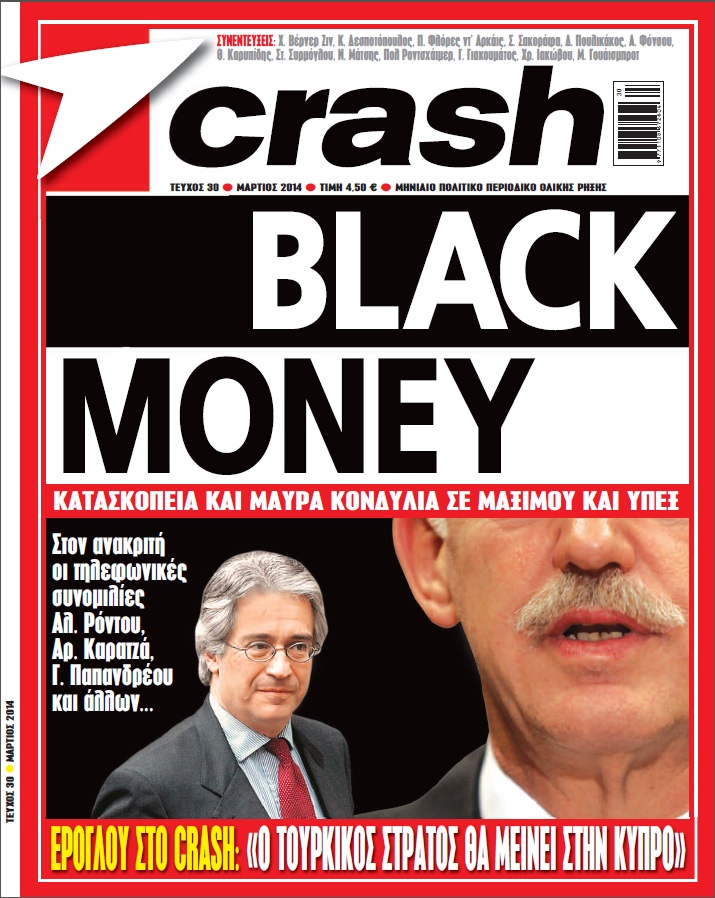 Κυκλοφορεί το νέο τεύχος του “Crash”