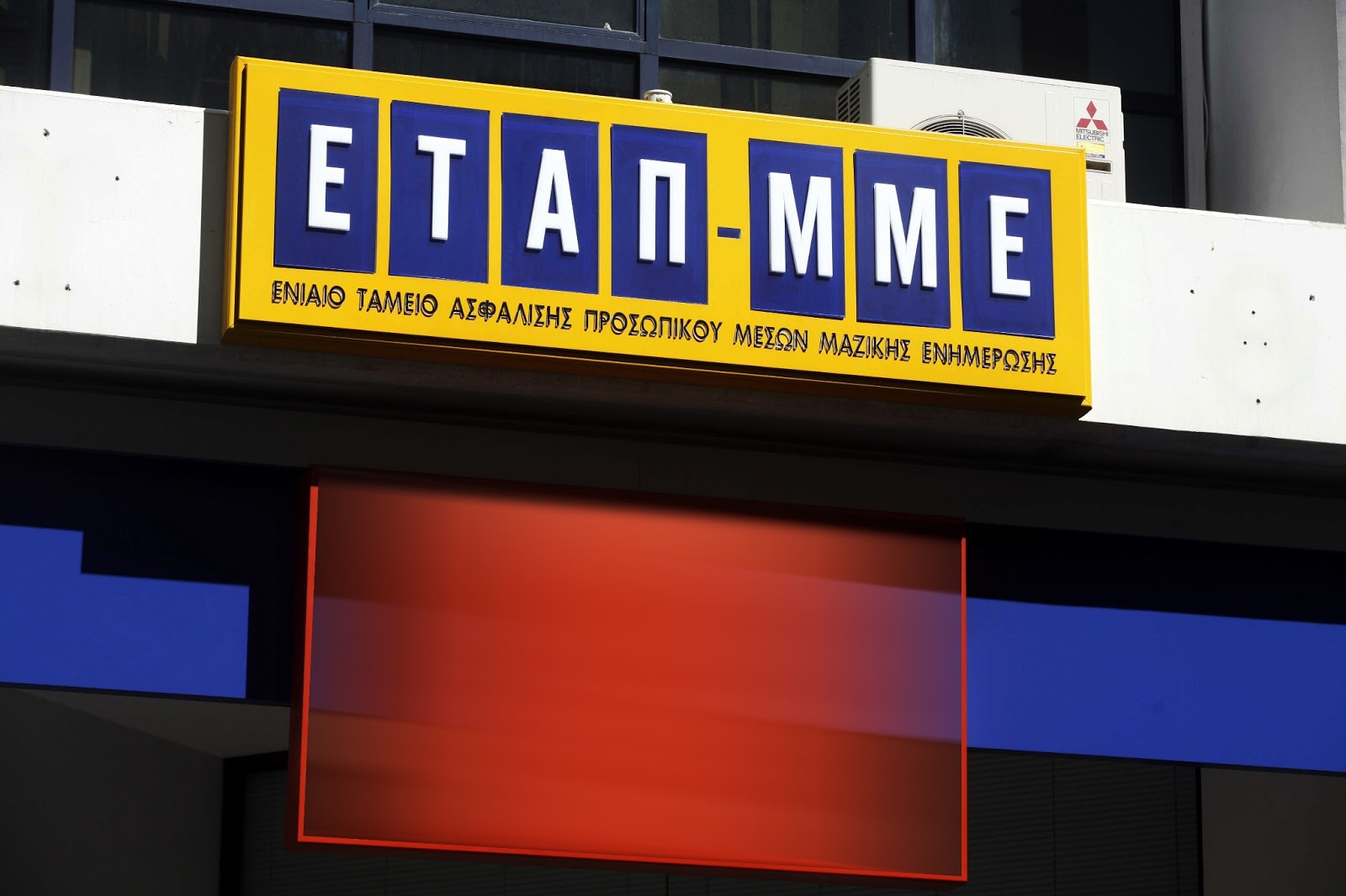 Π. Αντωνοπούλου: “Το πρόβλημα έπρεπε να το είχαν λύσει οι «εκπλαγέντες» συνδικαλιστές της ΕΣΗΕΑ”
