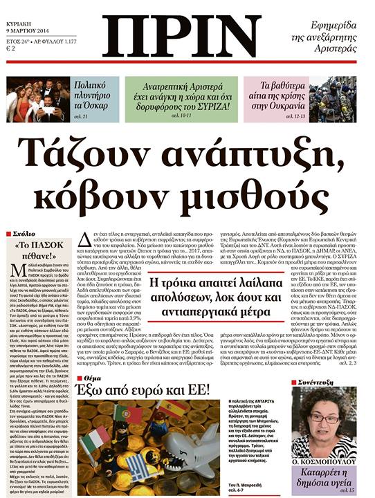 Πνίγονται σε… ξεροπόταμο!