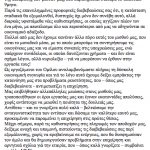 episMpompola1