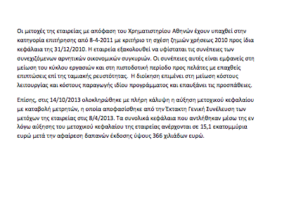 Mega: Συνεχίζουμε τις περικοπές