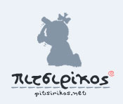 ΣτΕ: Σωστό το πρόστιμο στην εκπομπή του Πιτσιρίκου