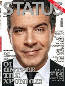 Ξανά συνέντευξη στη Χούκλη ο Σταύρος  Θεοδωράκης