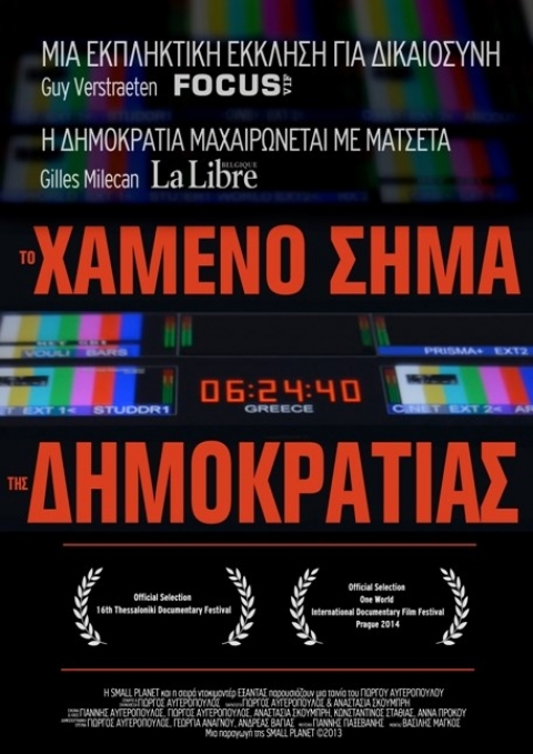 Αυγερόπουλος: Μόνο ένας δε δέχτηκε να μιλήσει, ο Σίμος Κεδίκογλου…