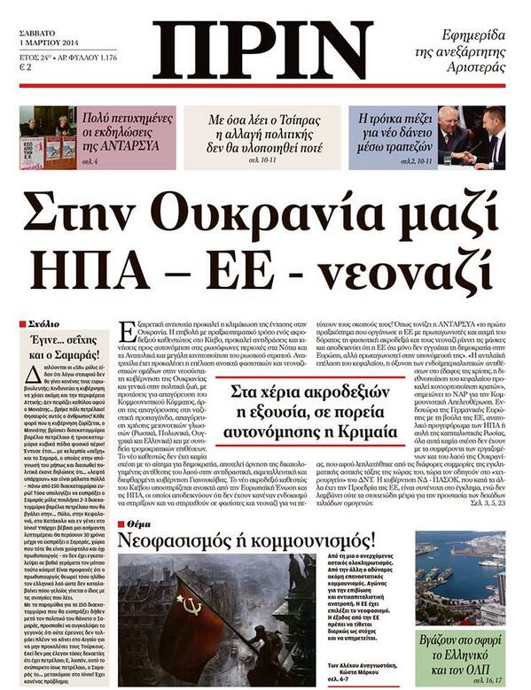 Από την Κριμαία άρχισε η διάλυση