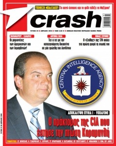 Crash: Εκρηκτική ύλη