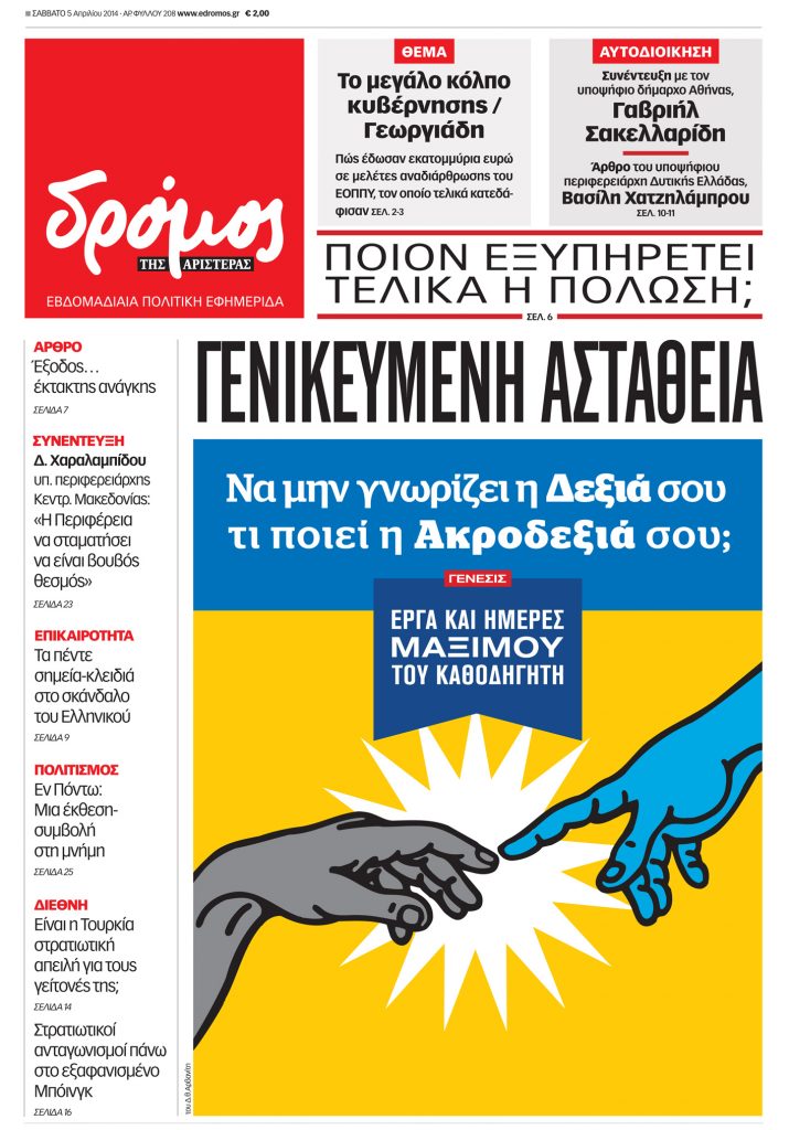 dromos_01 (4)