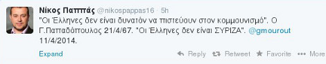 Παππάς:Ο Μουρούτης θυμήθηκε τον Παπαδόπουλο!