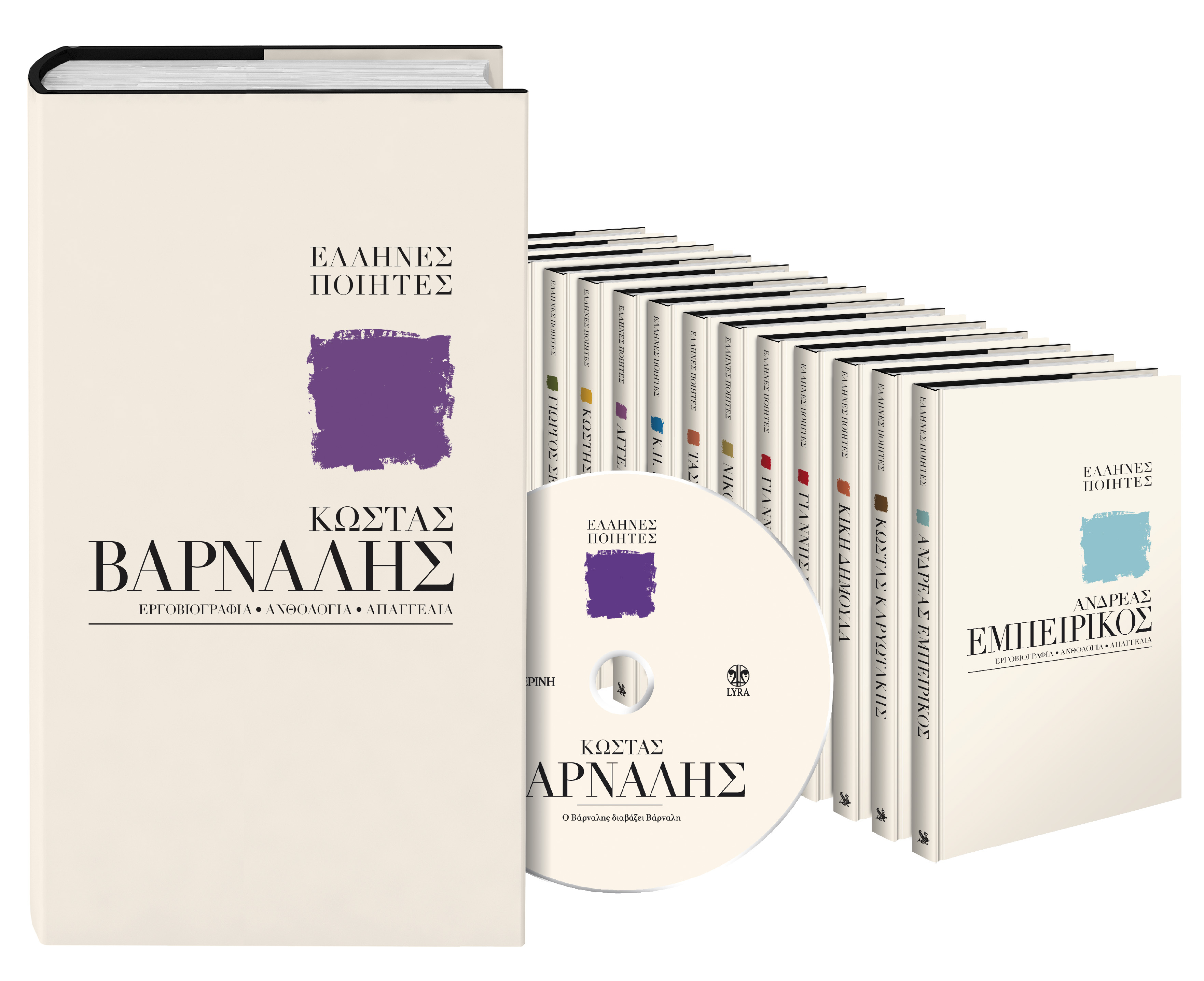 Ο Βάρναλης στην “Καθημερινή”