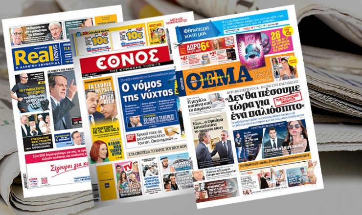 Χαμηλές κυκλοφορίες το Πάσχα