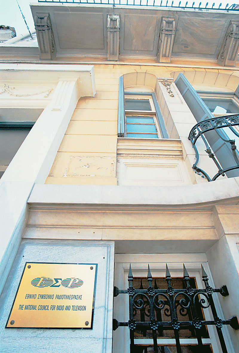 Με πρόστιμα επέστρεψε το ΕΣΡ