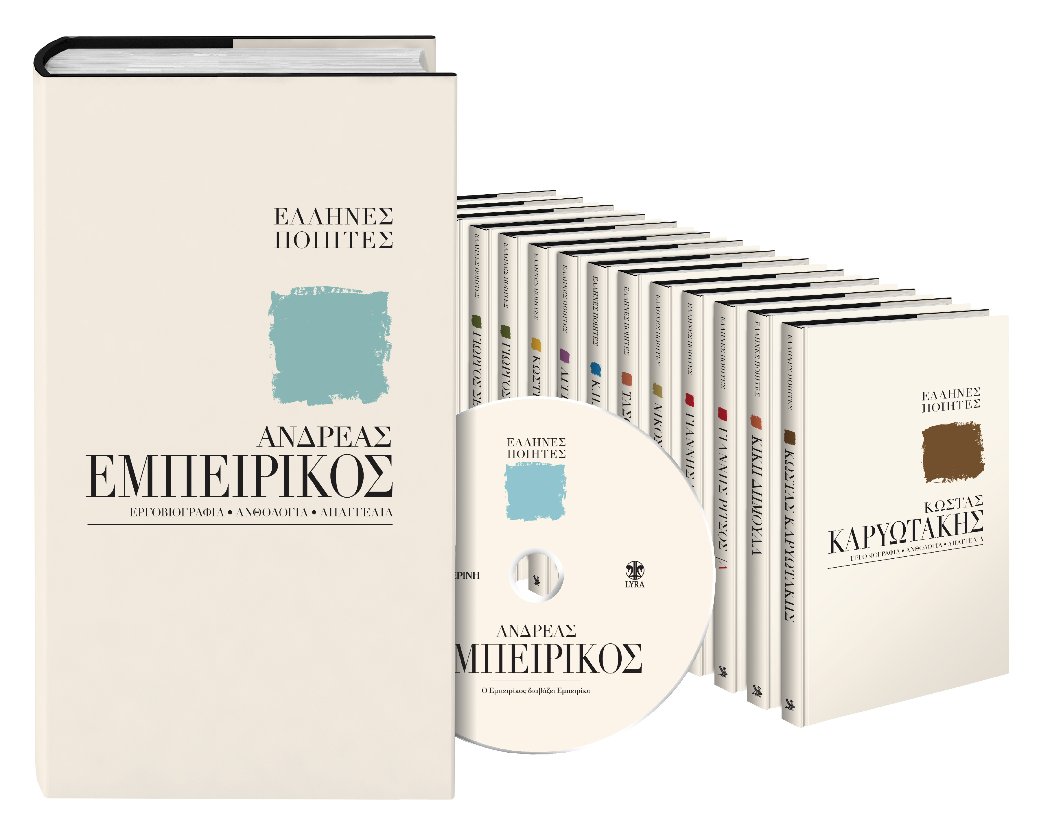 Ο Ανδρέας Εμπειρίκος στην “Καθημερινή”