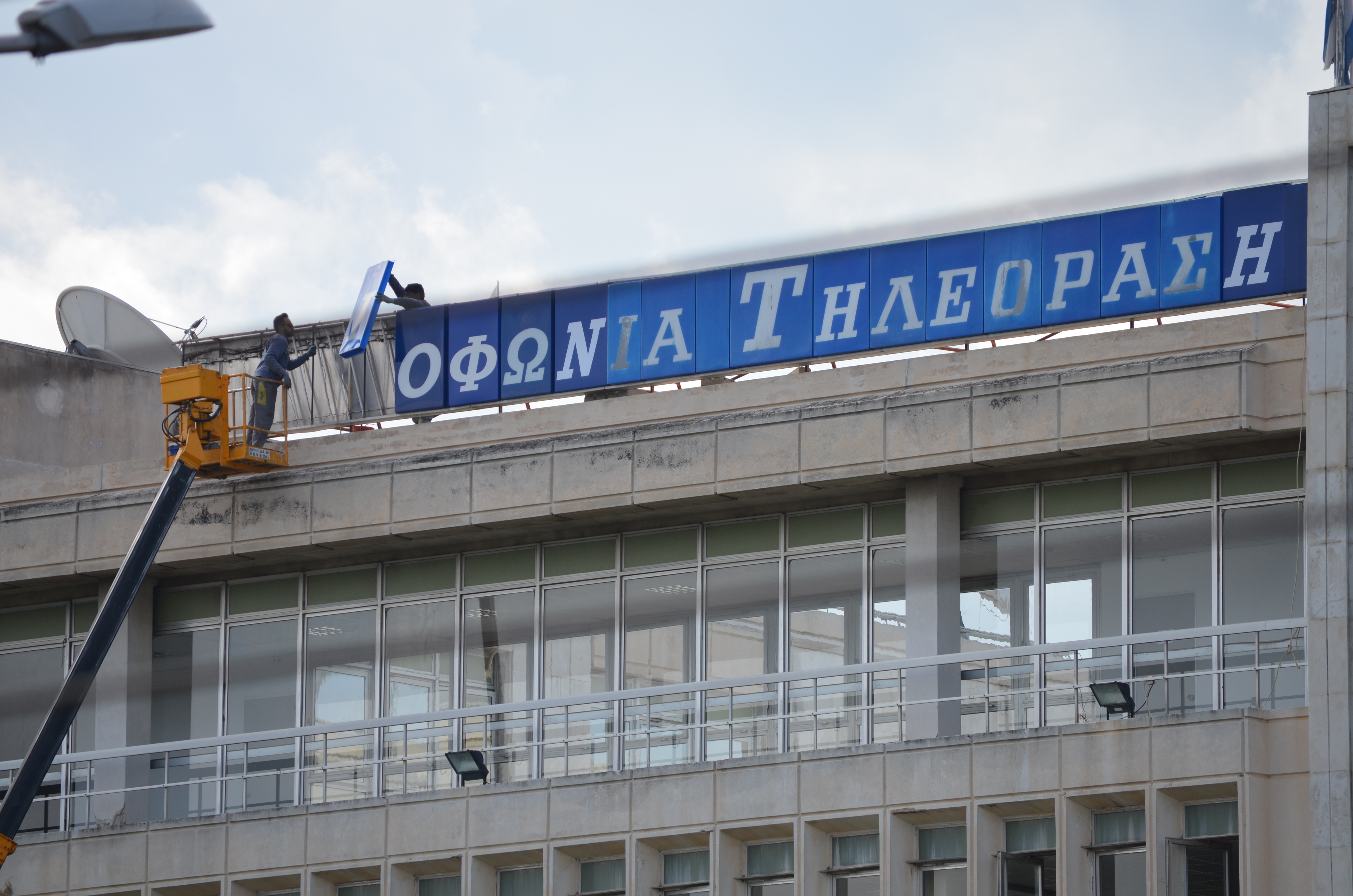 Ο άτυπος εμφύλιος στην ΕΡΤ