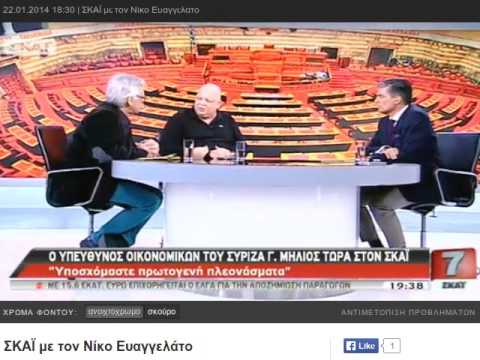 Στο “λιμάνι” του One ο Ν. Ευαγγελάτος