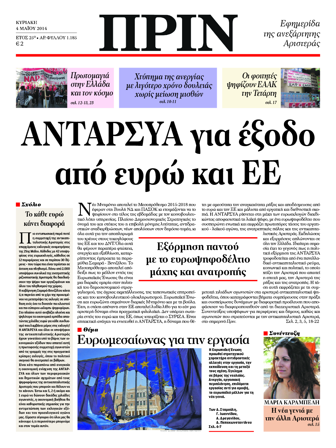 Βρικολιάκιασαν τα νούμερα
