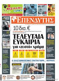 Απαγόρευση πώλησης του τίτλου του “Επενδυτή”